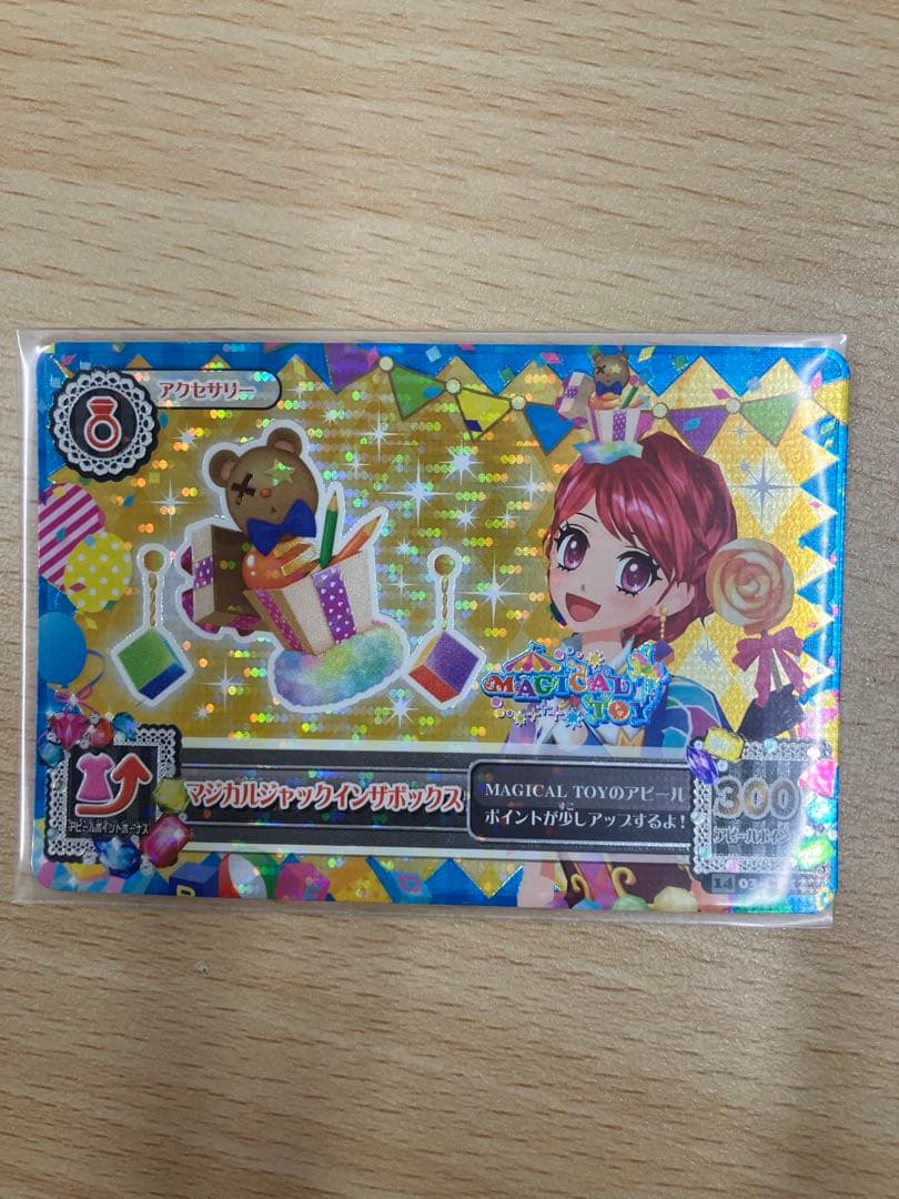q アイカツ　アクセサリー　コンプリート　希少　ロリゴシック　ユリカ　コンプ