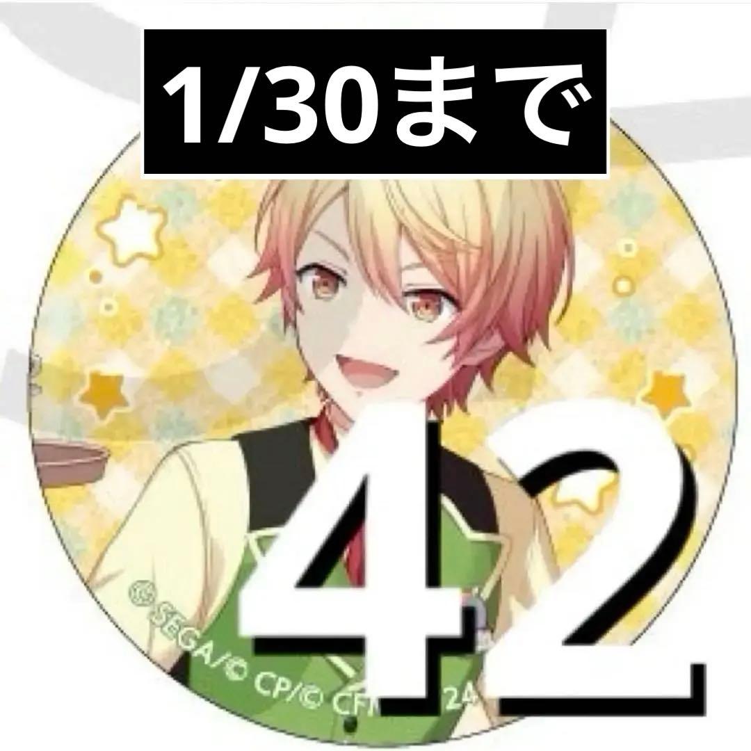 【1月中値下げ】プロセカ サンリオ 缶バッジ 天馬司