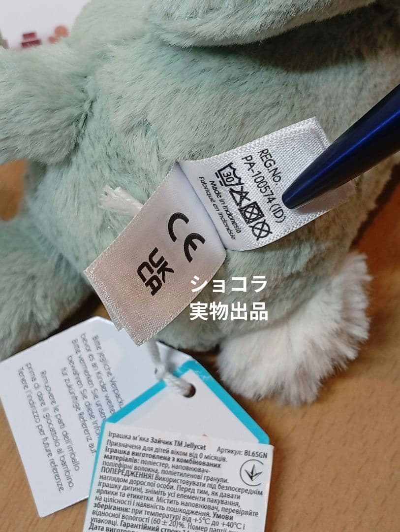 ぬいぐるみ  Blossom Lemon Bunny &sage bunny