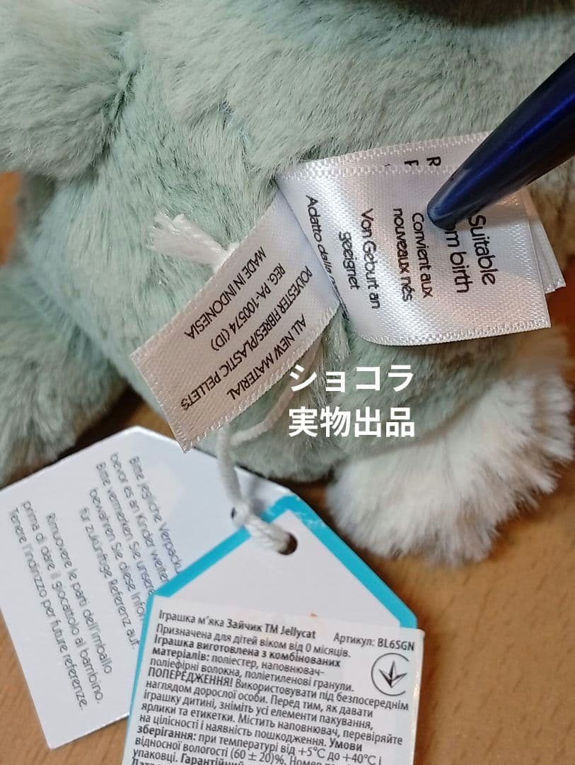 ぬいぐるみ  Blossom Lemon Bunny &sage bunny