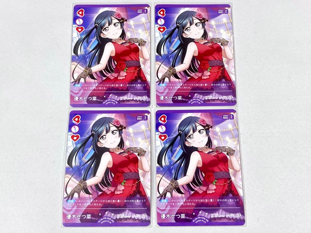 ラブライブ 虹ヶ咲 ラブカ 優木せつ菜 プロモ