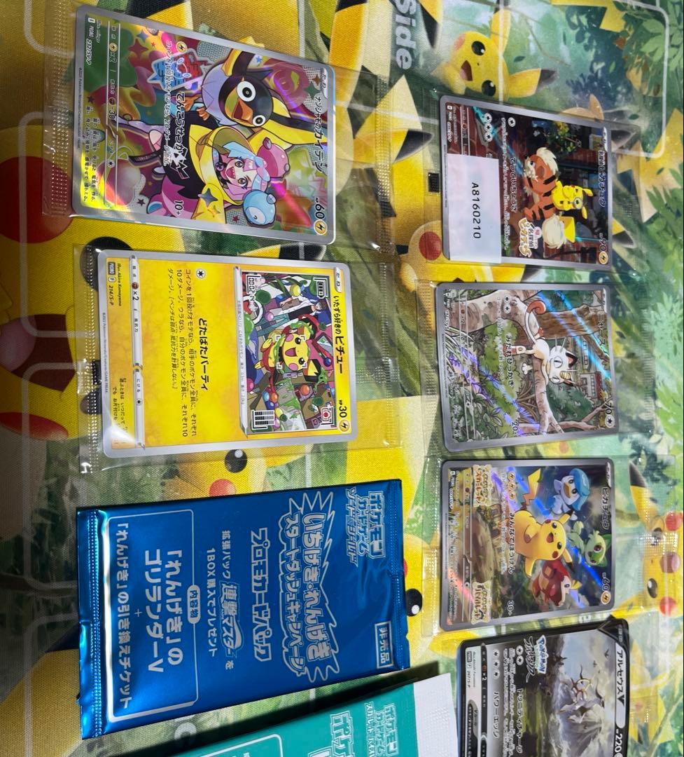 ポケモンカード　プロモ　未開封パック　まとめ売り