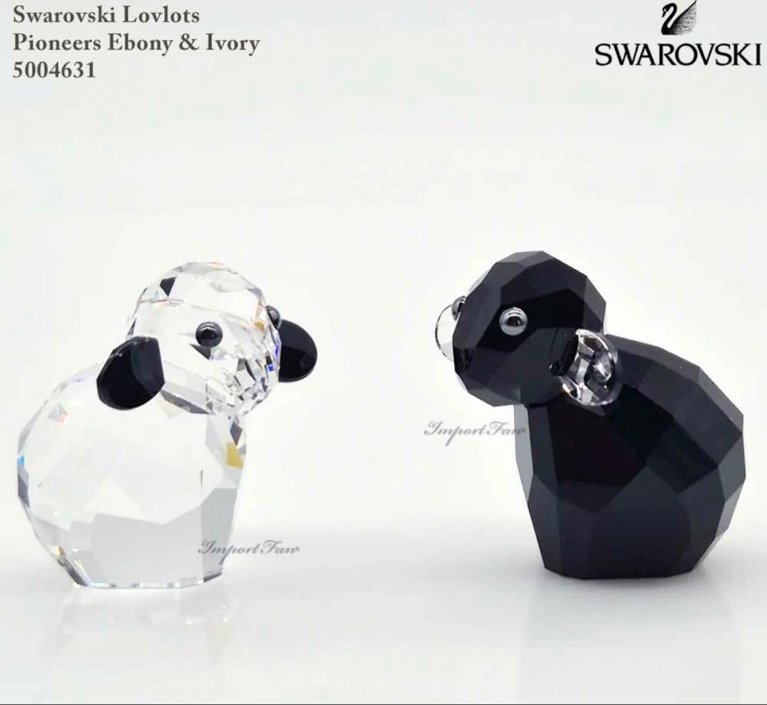 スワロフスキー ラブロッツ パイオニア エボニー ＆ アイボリー 羊 ヒツジ