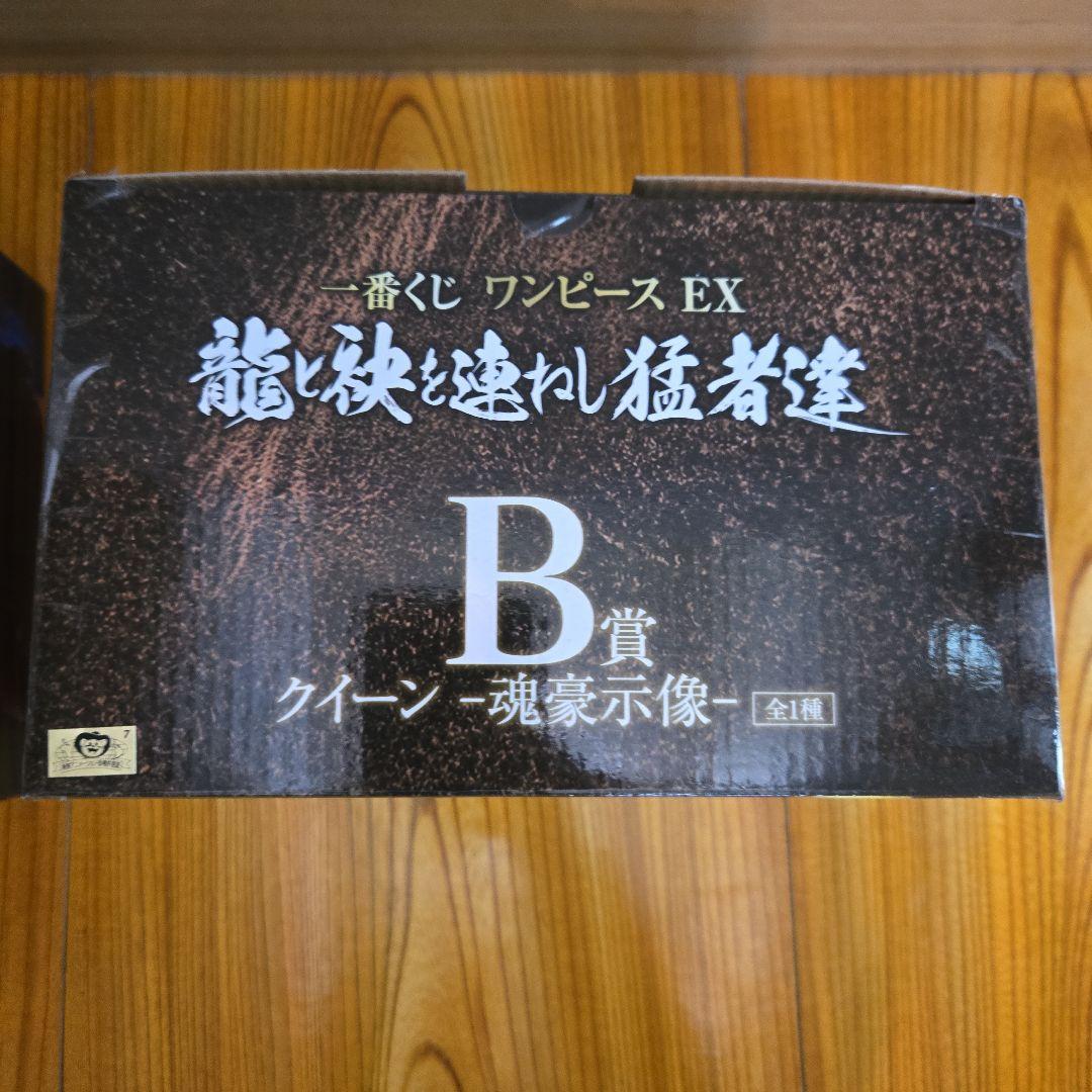 一番くじ ワンピース 魂豪示像 Ｂ賞 Ｃ賞 セット