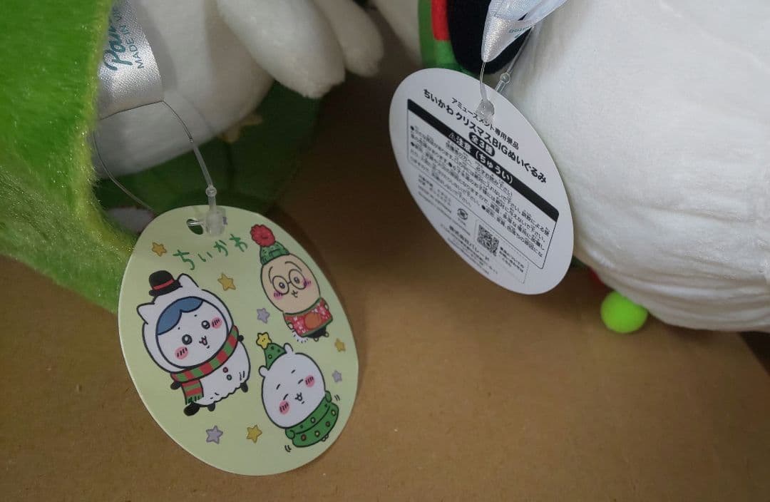 ちいかわ クリスマス ぬいぐるみ グラスセット オーナメント