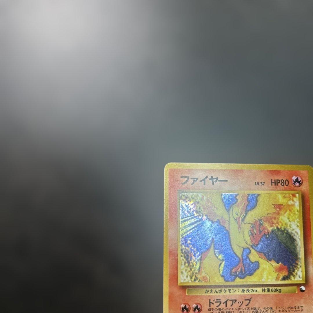 ファイヤー クイックスターターギフト　旧裏　キラ　マークなし