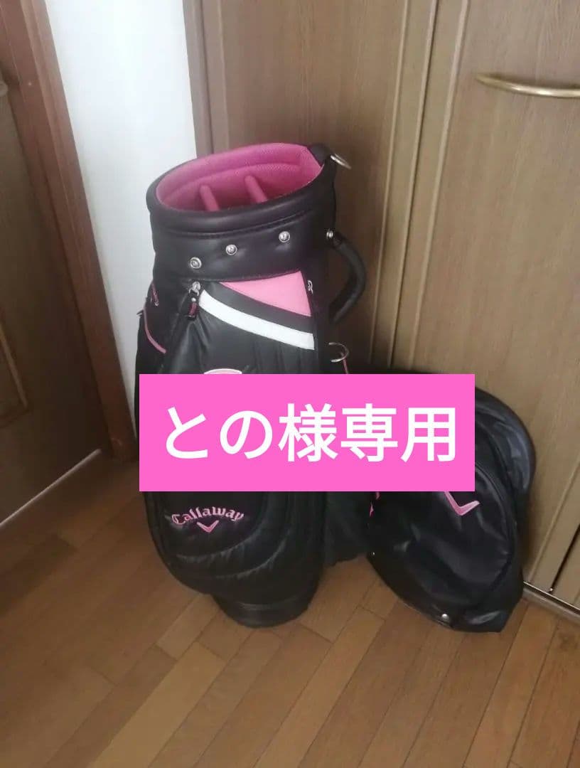 Callaway キャディバッグ 黒/ピンク