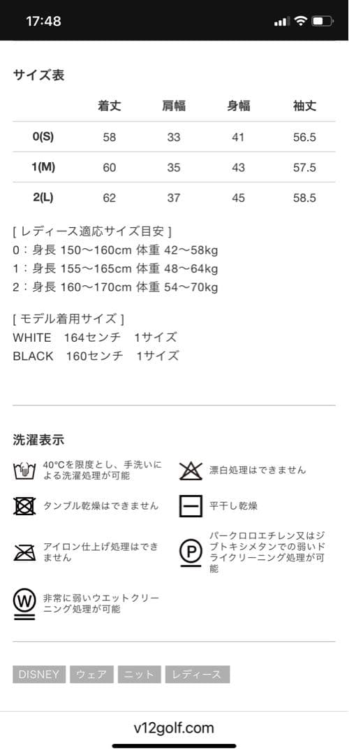 AA®️　⭐︎v12 【ミッキーマウス】 レディース ニット　VTWELVE