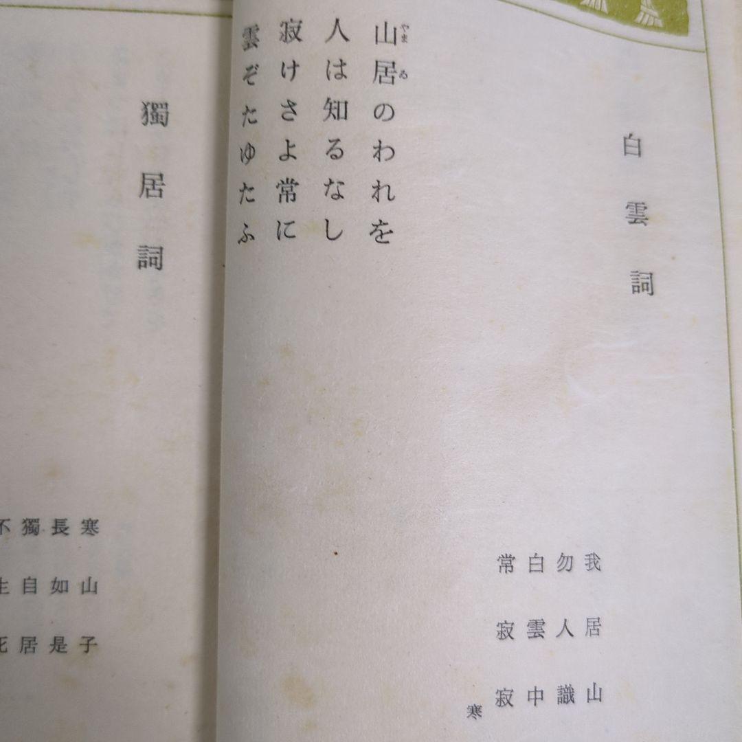 希少！「一壺春詩片」（乾坤2冊組）限定版300部 古詩倭解.篆刻俳賛