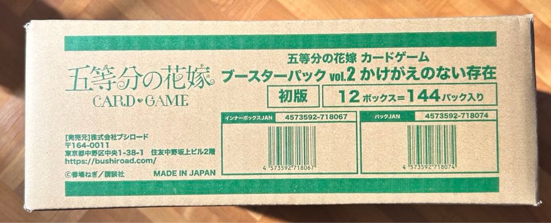 1カートン 五等分の花嫁 カードゲーム Vol.2