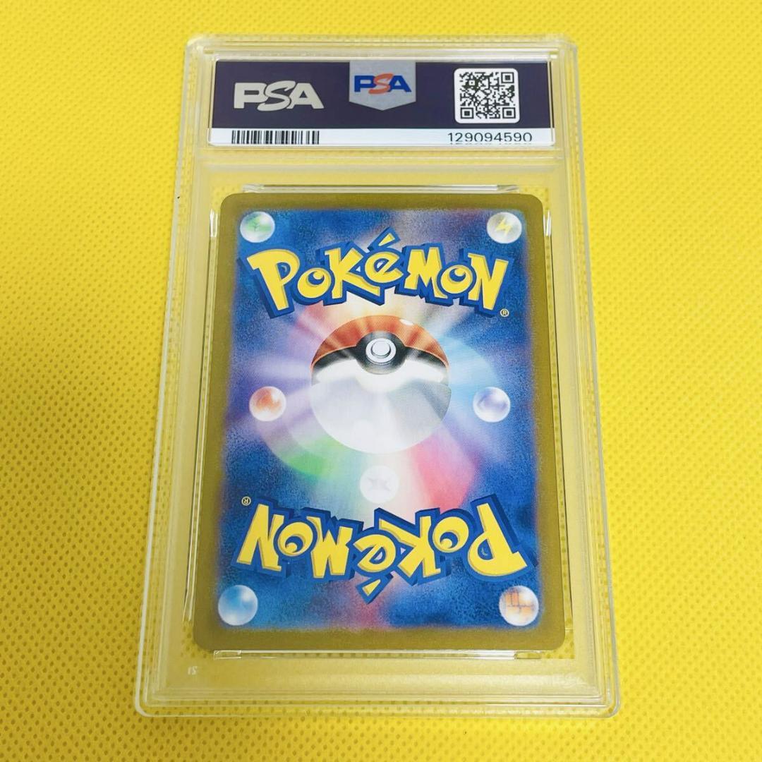 ★PSA10★【カミツオロチex/SAR/SV7】127/102