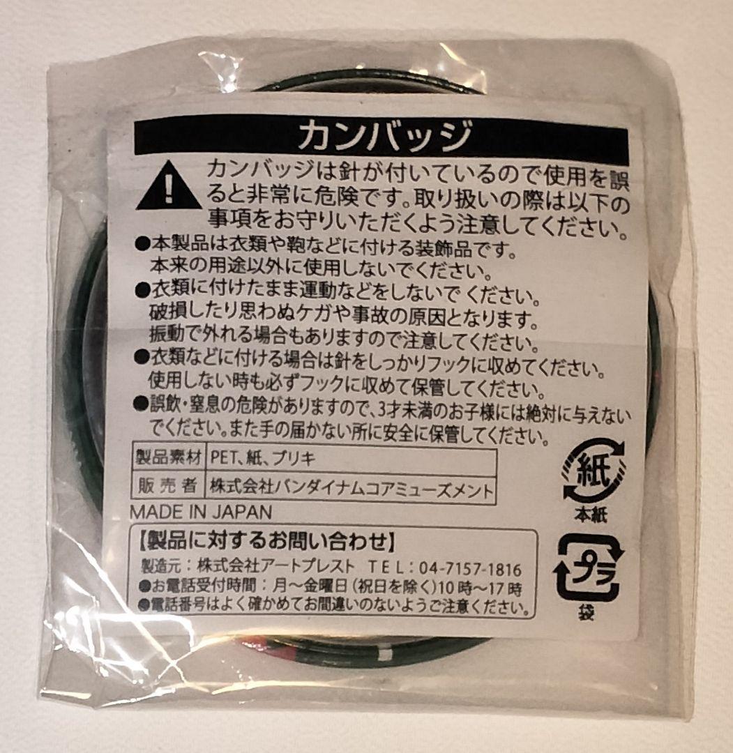 ハイキュー!! Xmas2018 J-WORLD 缶バッジ　木兎 光太郎