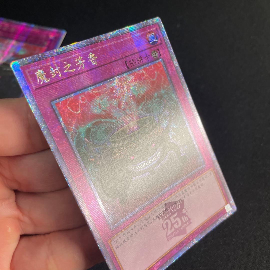 遊戯王　魔封じの芳香　中国語簡体字　アジア版　25thシークレット