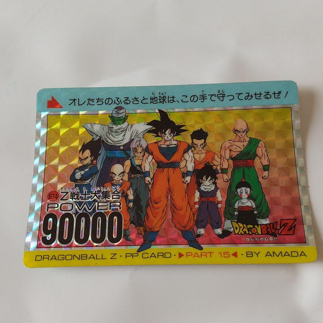 ドラゴンボールカード