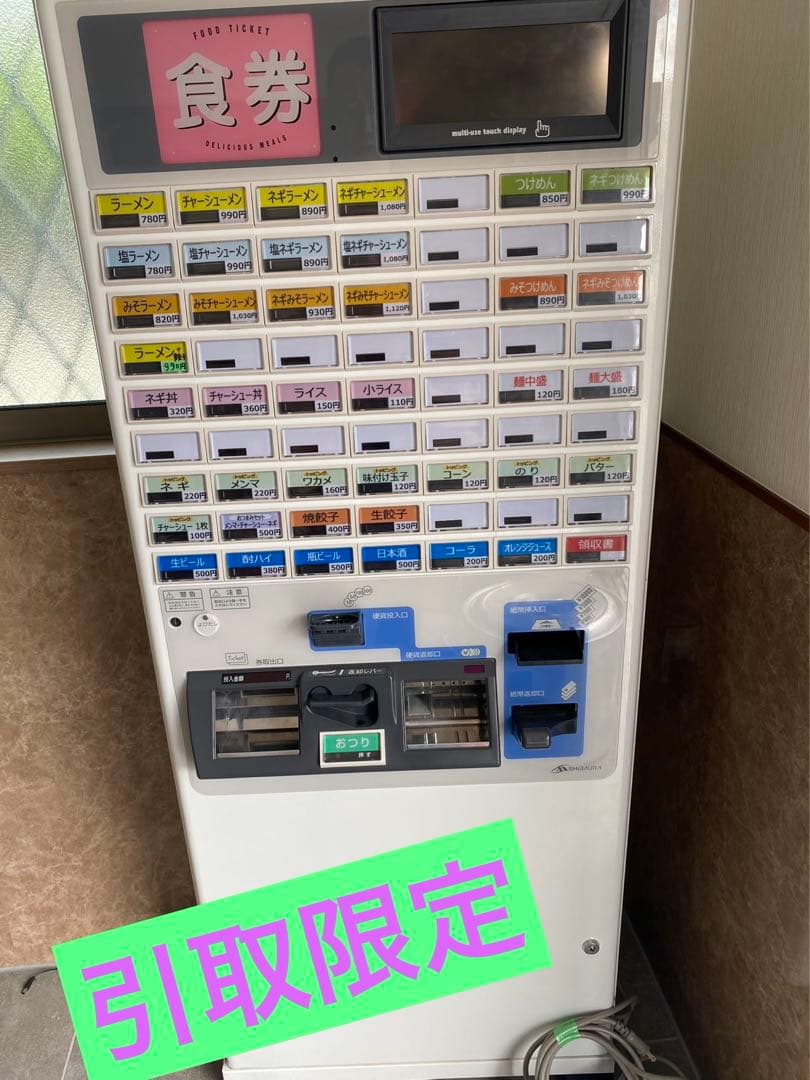 芝浦自動販売機 KA-Σ263NN3 2012年製(引取限定)