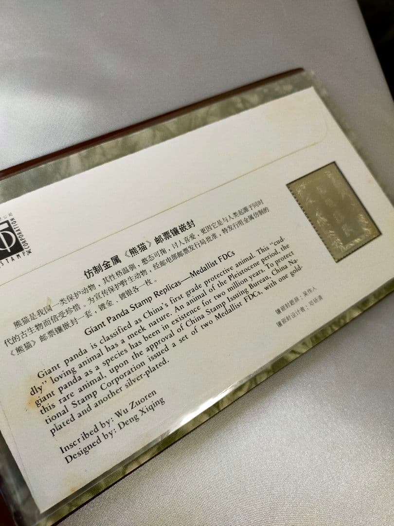 中国コレクション