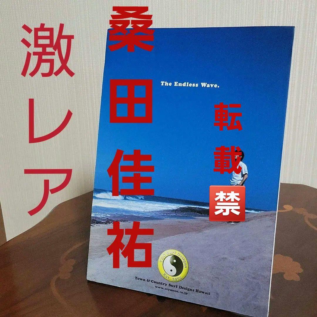 レア　桑田佳祐　タウン&カントリー　販促品