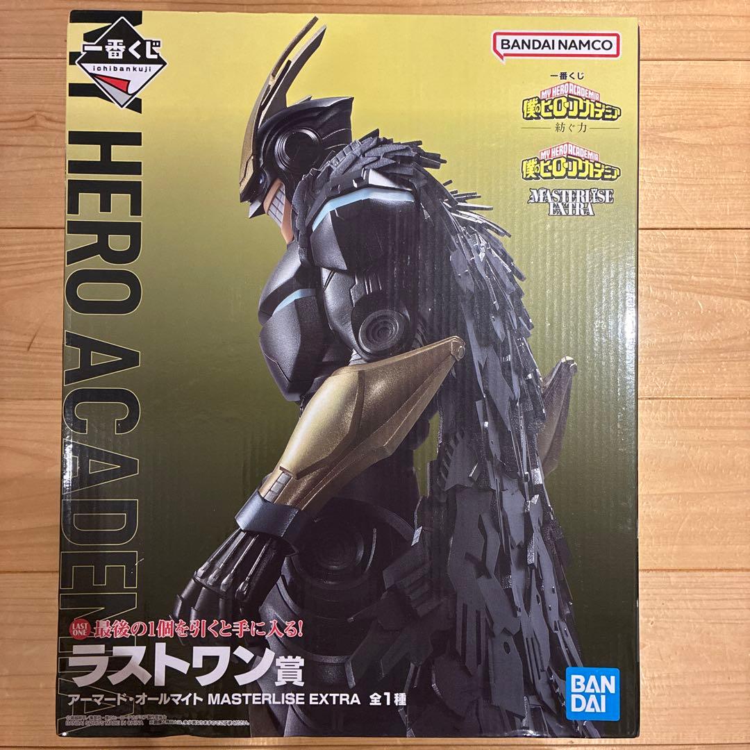 ヒロアカー番くじ 紡ぐカ ラストワン賞 アーマードオールマイト