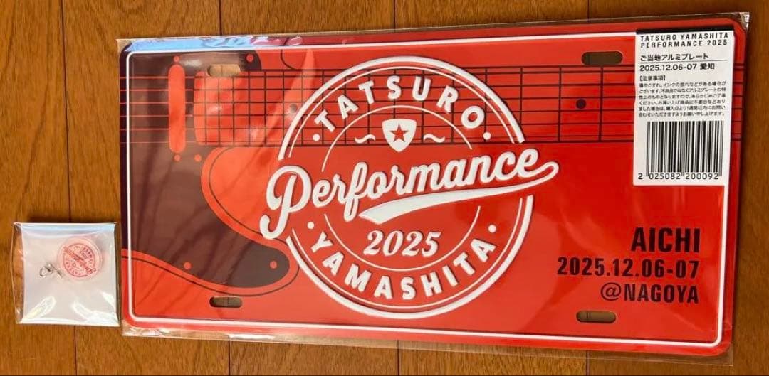 【新品】【会場限定品】山下達郎ツアー2025ご当地アルミプレート名古屋