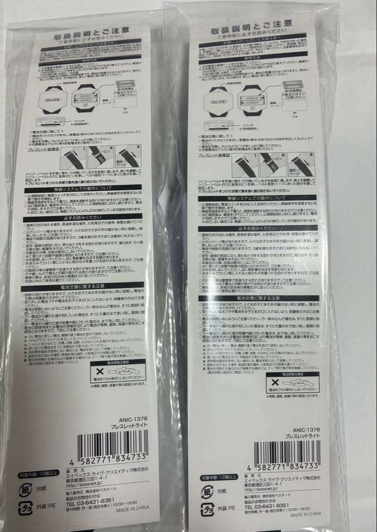 Da-iCE TERMiNaL ブレスレットライト 2個セット