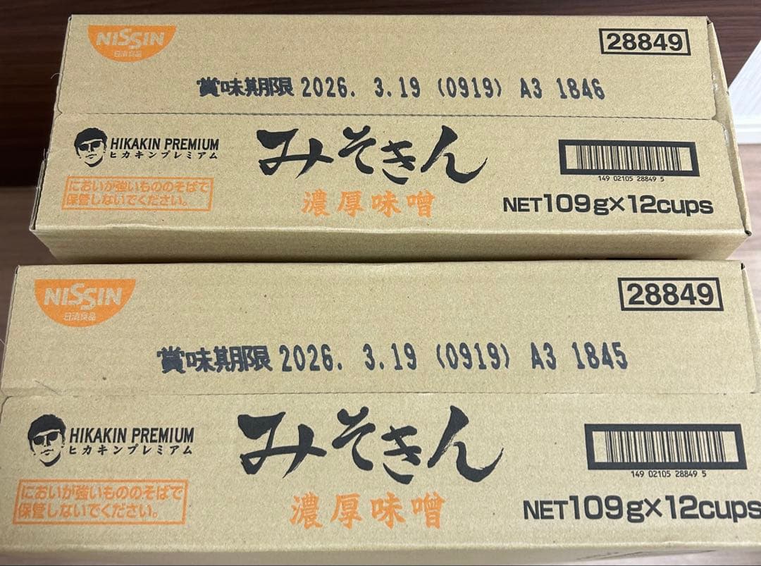 新みそきんカップ麺　2ケース(24個)