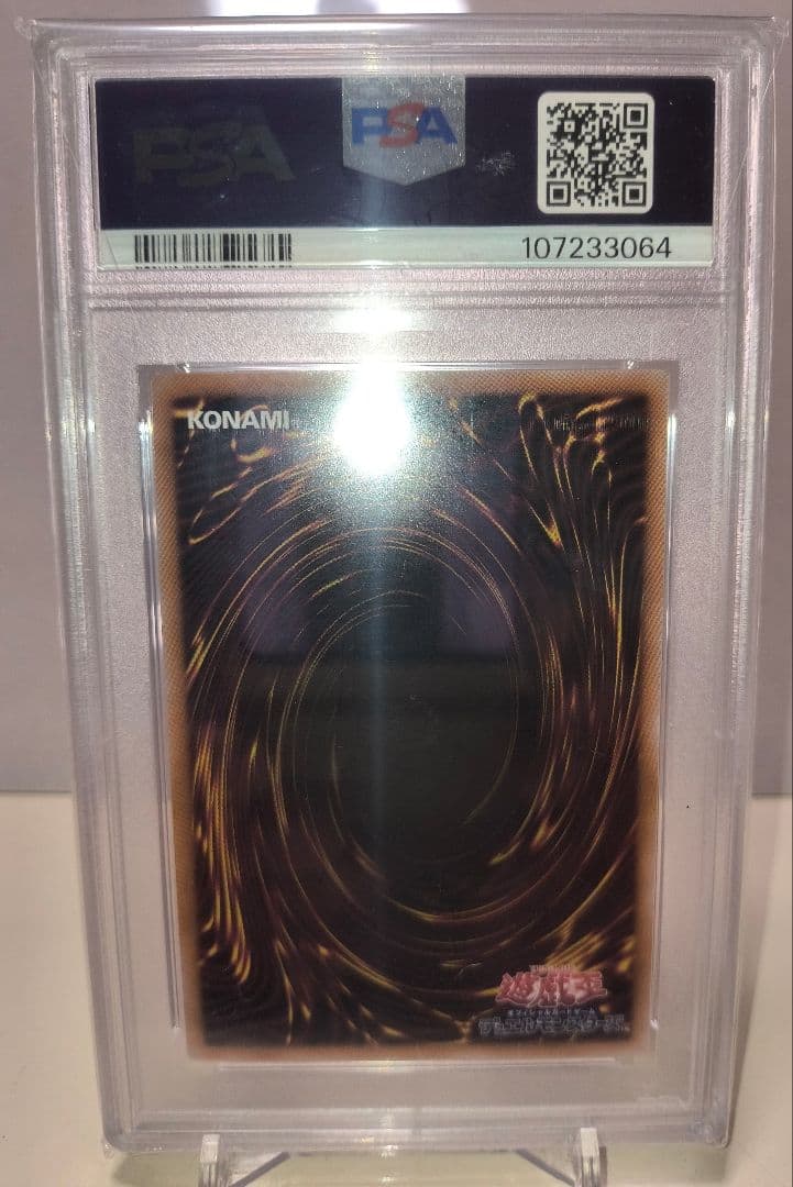 ベ*ル様 魔術師の弟子 ブラック・マジシャン・ガール 25th PSA10 遊戯