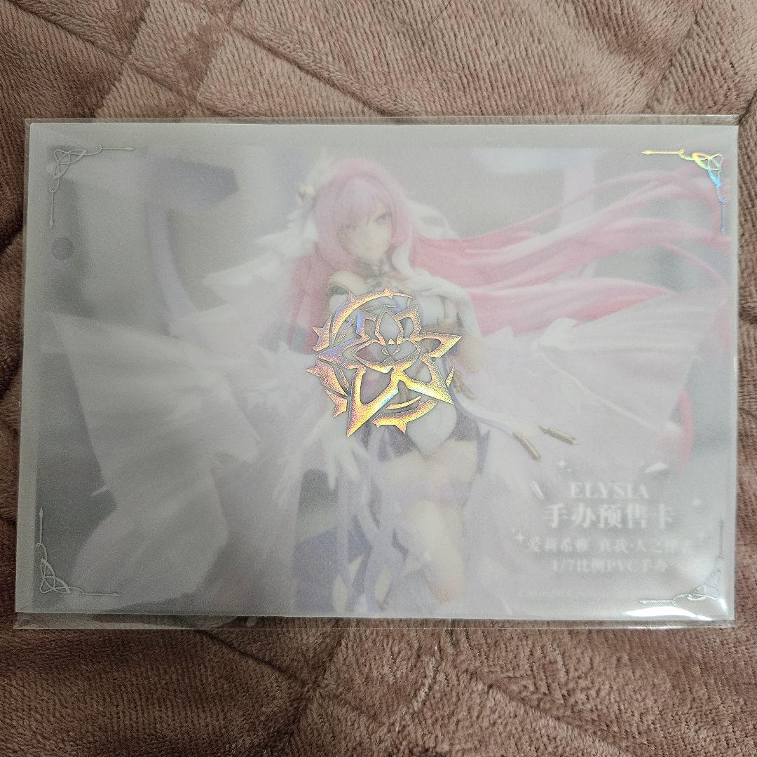 エリシア 真我・人の律者 あなたのためにある物語Ver.フィギュア 特典付き