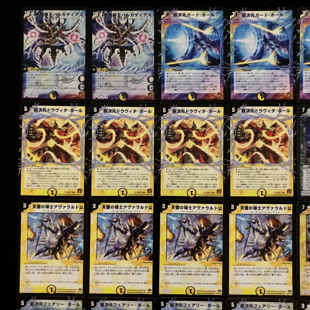 C-37 ネクラ超次元デッキ　値下げ交渉大歓迎！！