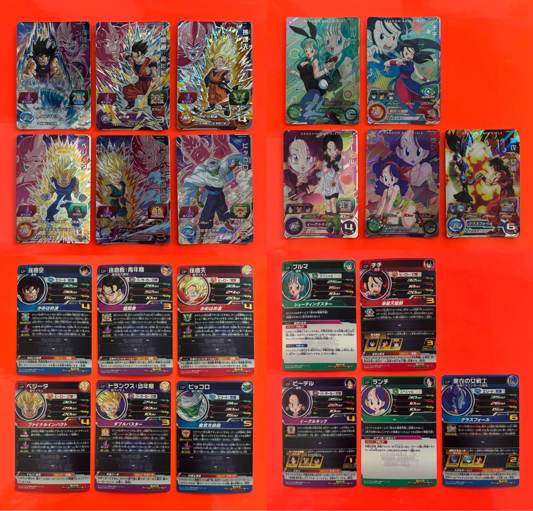 SDBH UGM弾CP全21種133枚コンプリート2022年から2023年 B