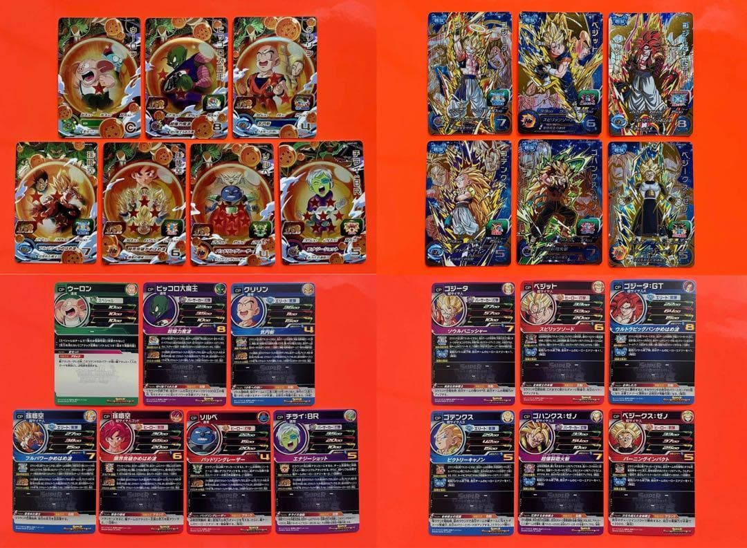 SDBH UGM弾CP全21種133枚コンプリート2022年から2023年 B