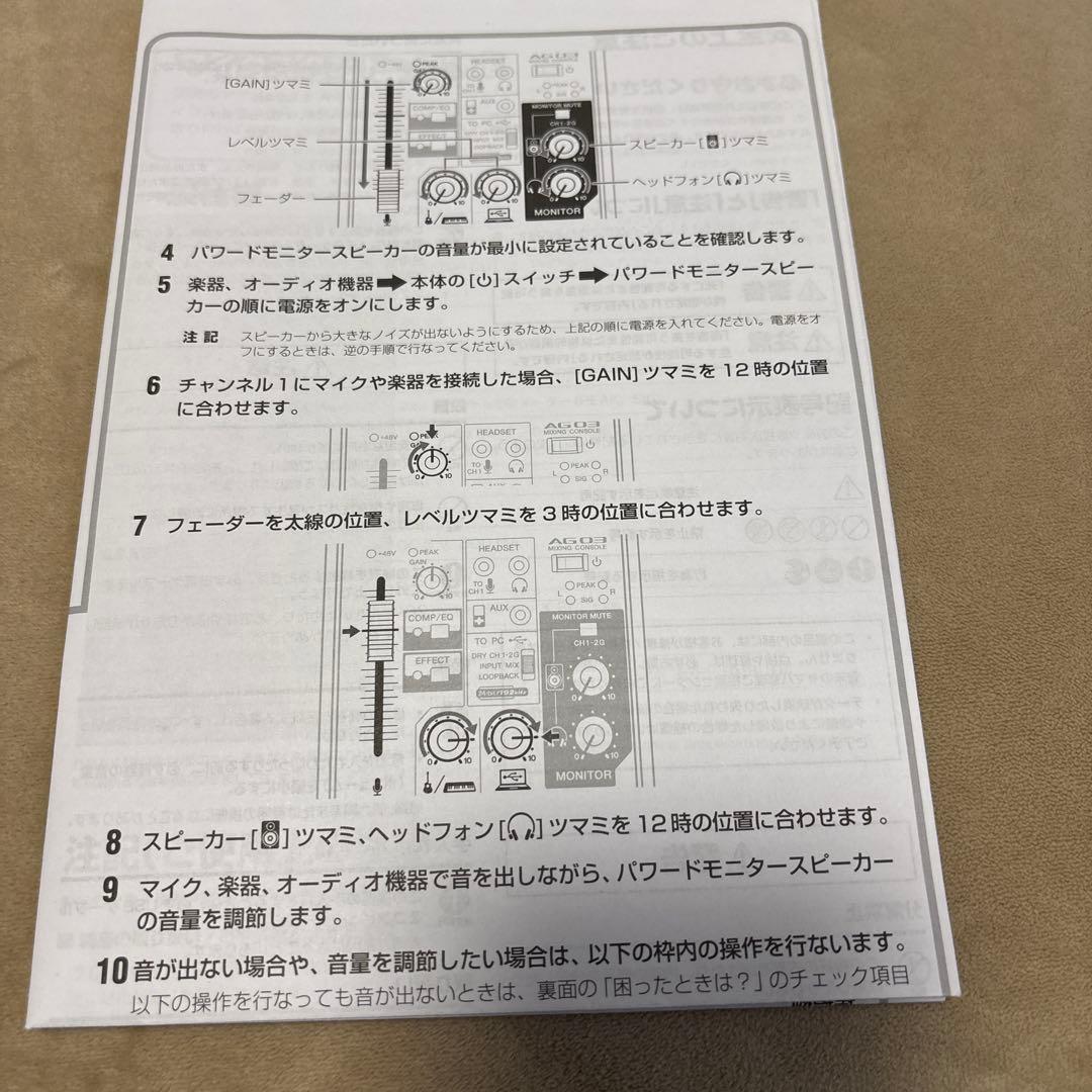 YAMAHA AG03 オーディオインターフェース / ミキサー コードセット