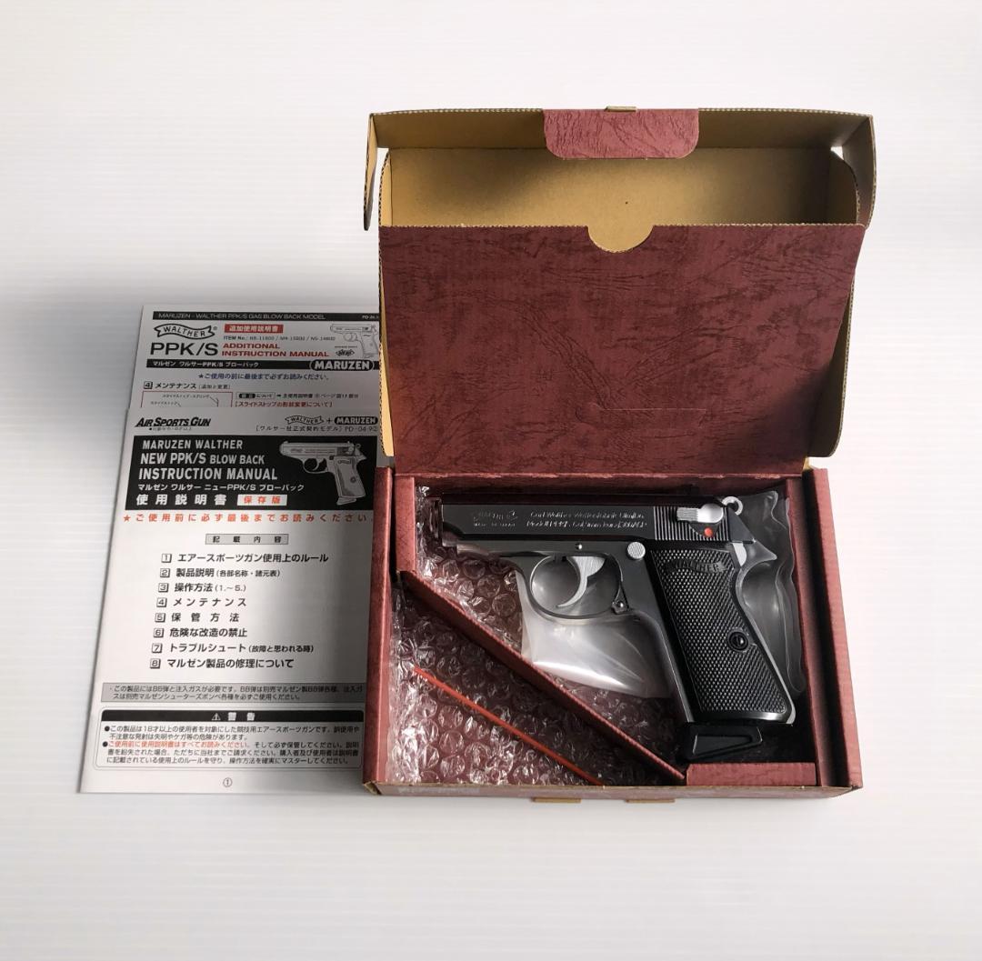 【未使用に近い】マルゼン　ワルサーPPK/sガスブローバック　ステンレス