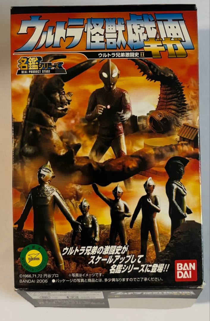 【シークレット入】ウルトラ怪獣戯画ギガ ウルトラ兄弟激闘史II 8種セット