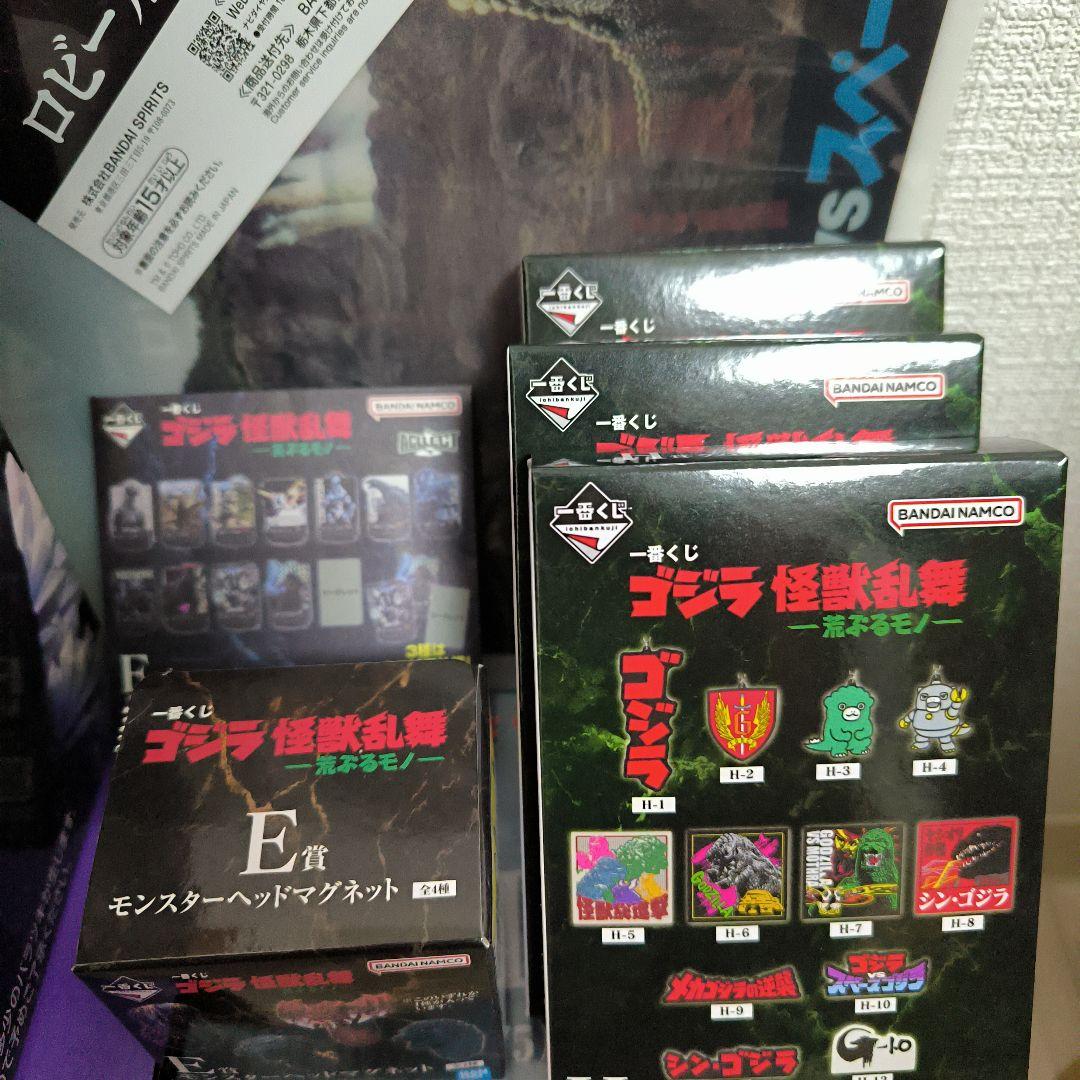 一番くじ ゴジラ 怪獣乱舞 -荒ぶるモノ- Ｂ賞　C賞　D賞
