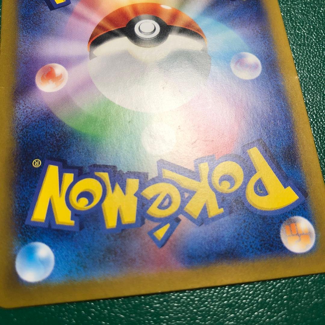 ゲッコウガex SAR SV5a クリムゾンヘイズ