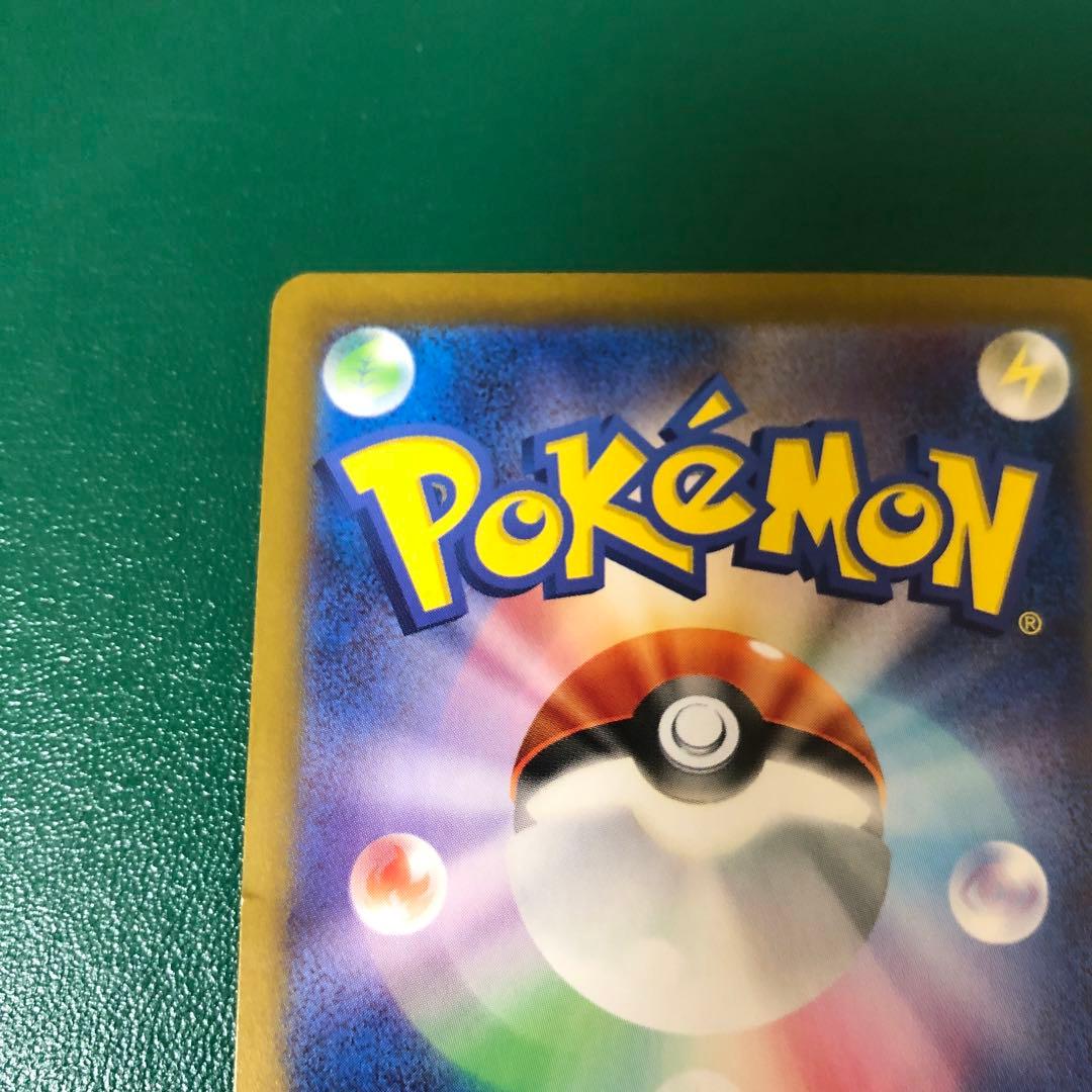 ゲッコウガex SAR SV5a クリムゾンヘイズ