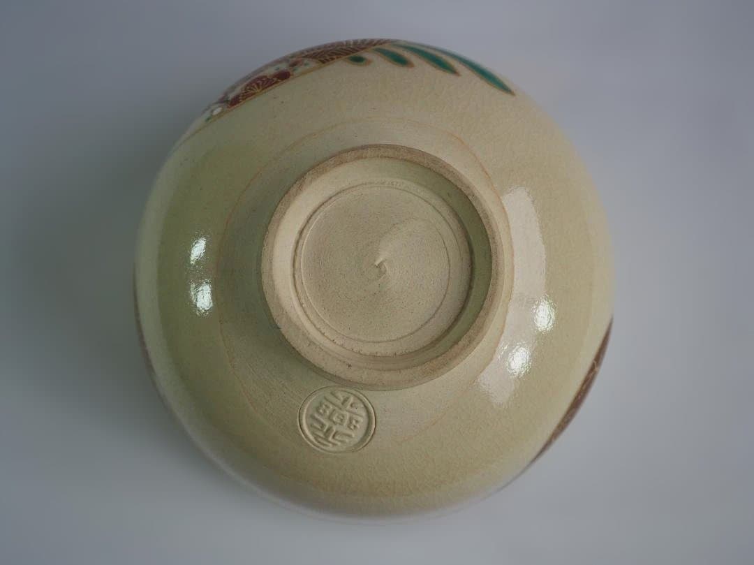 裏千家15世鵬雲斎宗匠御書付『仁清写貝合茶碗』 16代永樂善五郎造 (共箱)