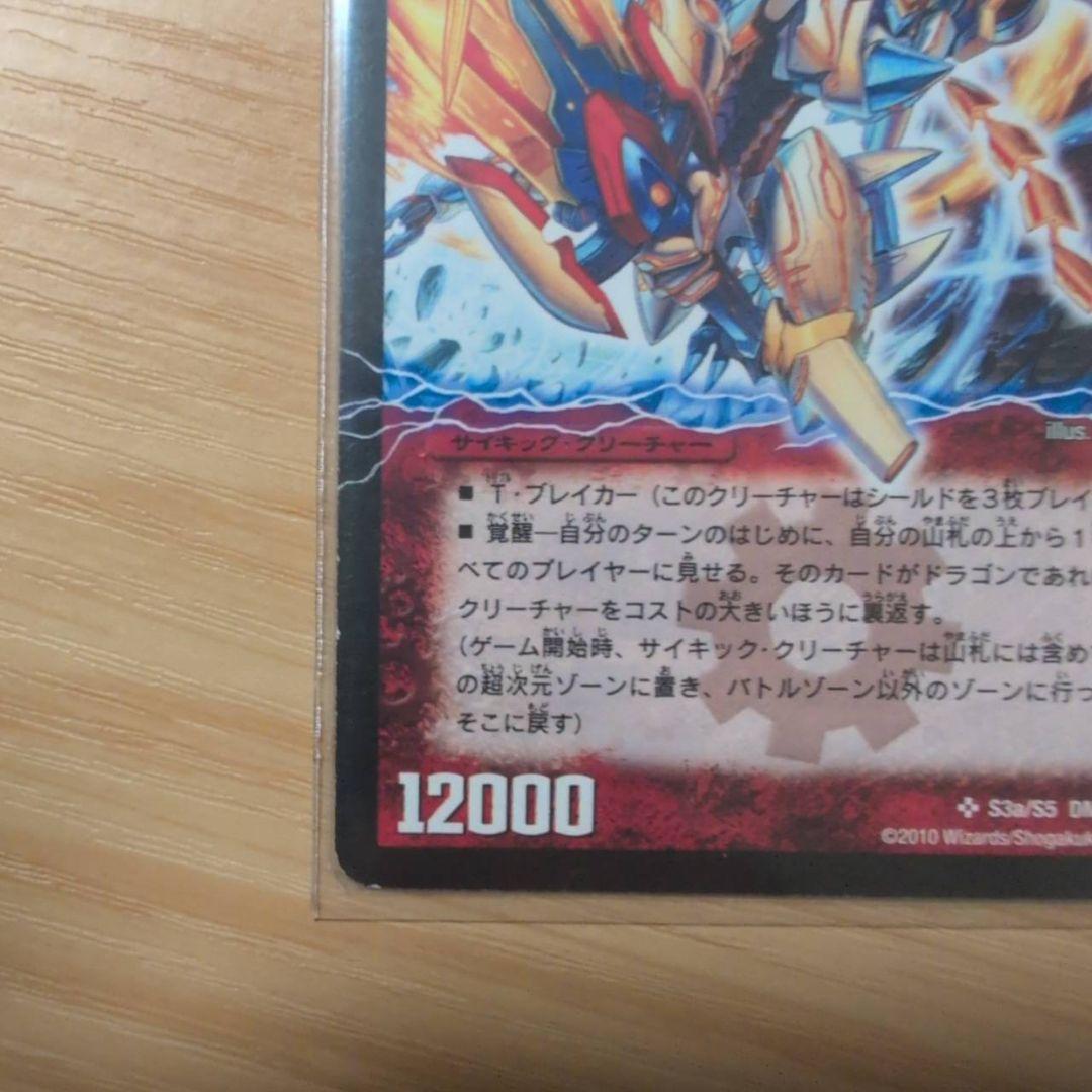 奇跡の覚醒者ファイナルストームXXNEX　シークレット