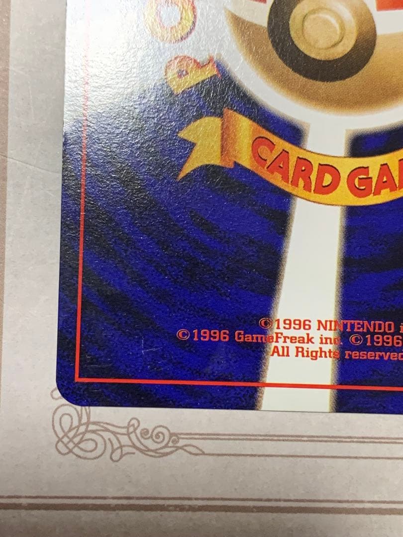 ポケモンカード 初期 フシギバナ キラ No.003 旧裏面 当時物 希少