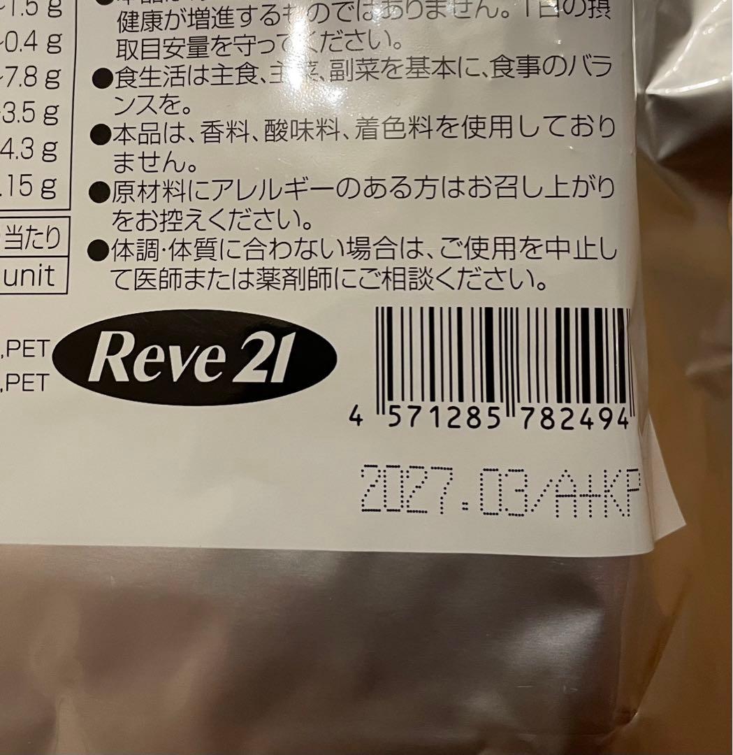［3袋セット］活緑素 スティックタイプ3g×90包 リーブ21