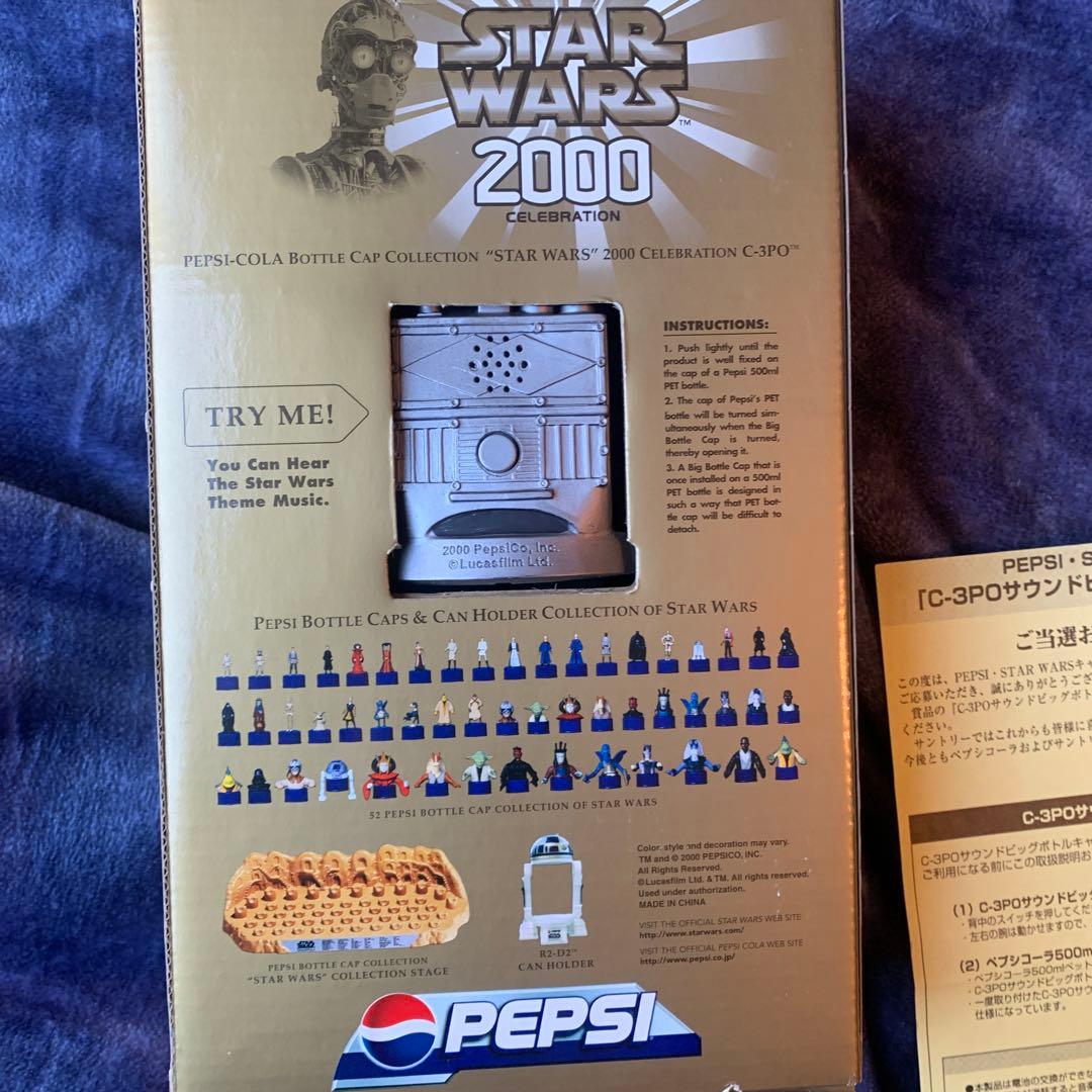 C-3PO PEPSIコレクション 2000年版
