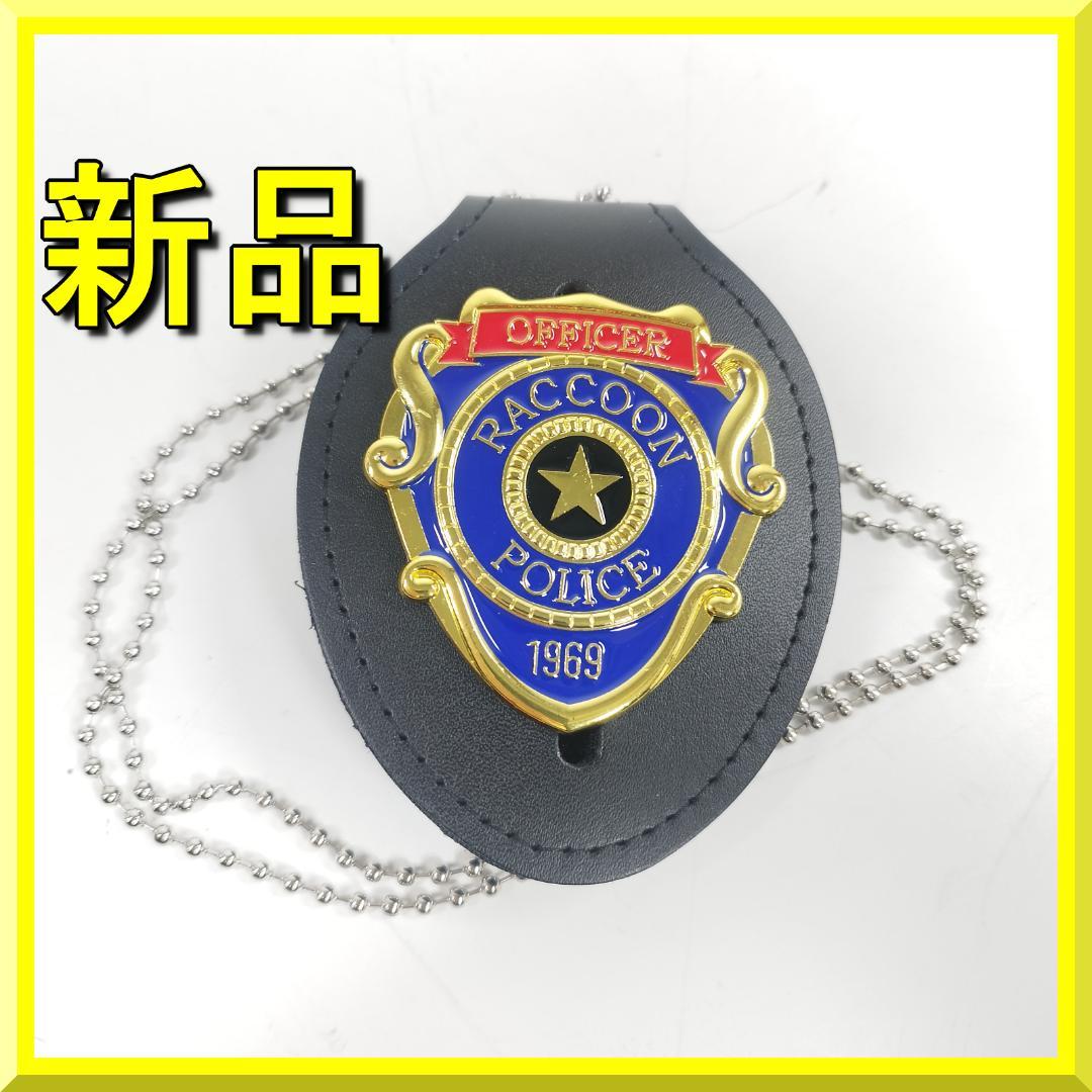 バイオハザード ポリスバッジ RE3 RPD ベルトクリップタイ バレ IA35