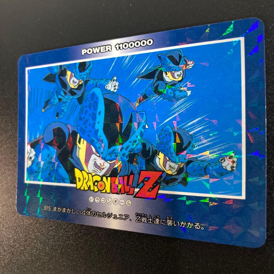ドラゴンボール カードダス アマダ ノーマルキラ 915