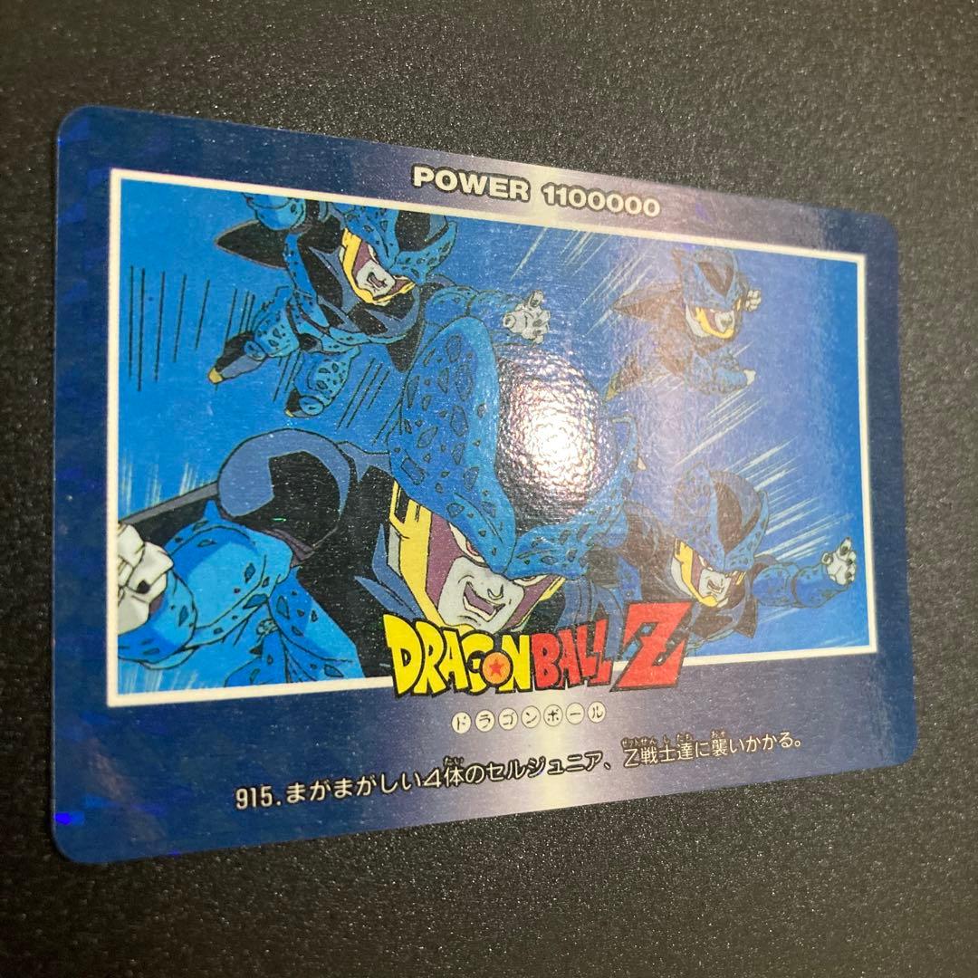 ドラゴンボール カードダス アマダ ノーマルキラ 915