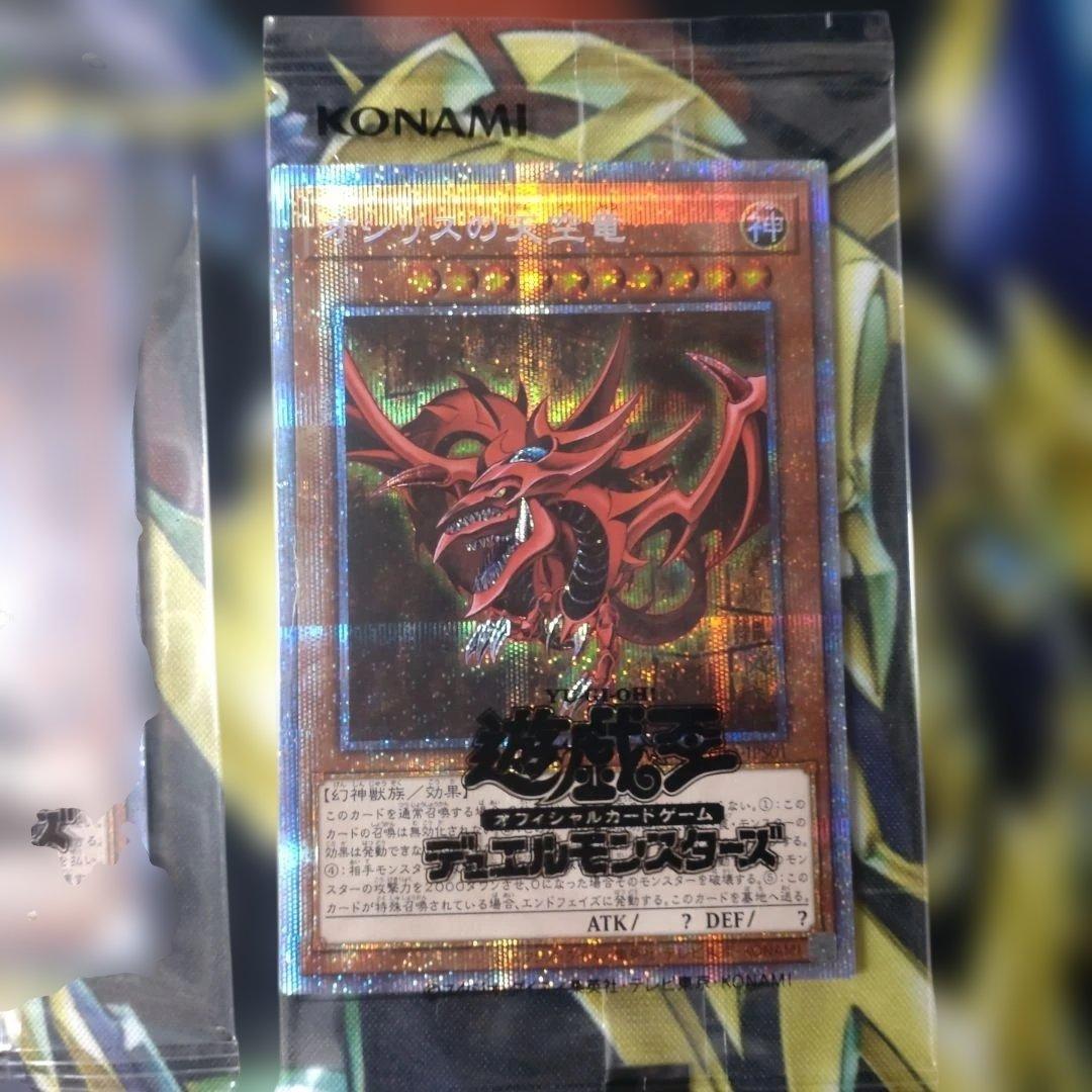 遊戯王　 PRISMATIC プリズマティックゴッドボックス 三幻神　3枚セット
