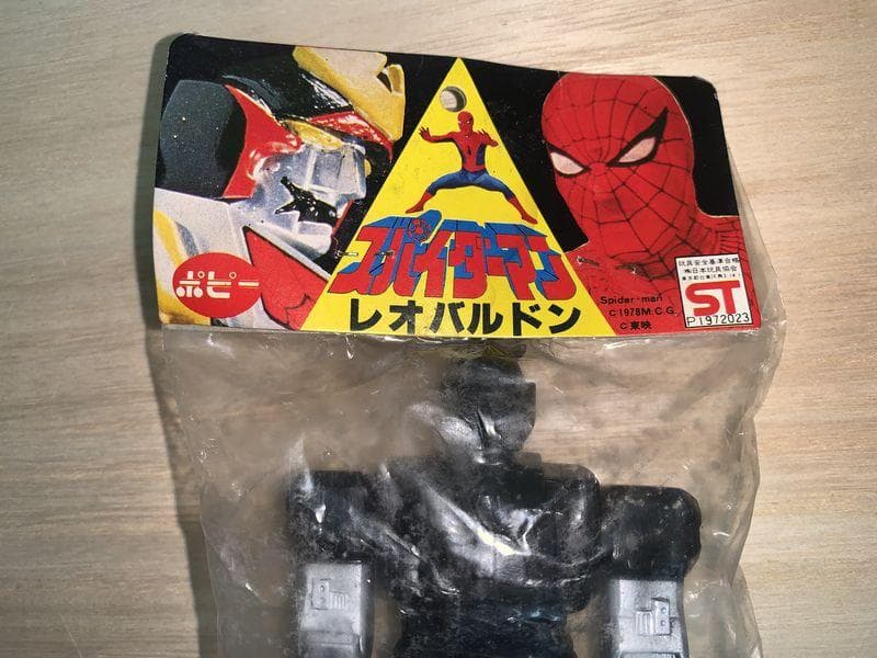 レトロソフビ　ポピー　東映　スパイダーマン　「レオバルドン」