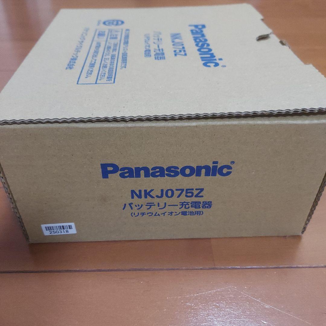 Panasonic NKJ075Z 電動自転車用充電器　新品　未開封