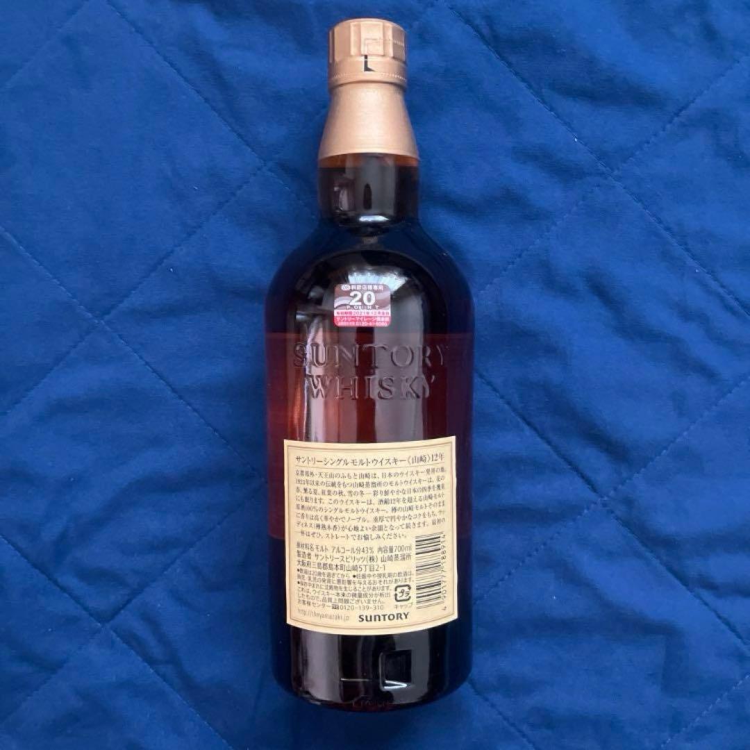 【ウィスキー】サントリー 山崎 12年 未開封ボトル