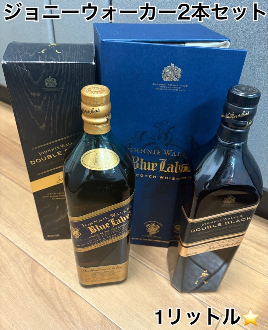 未開栓⭐️ JOHNNIE WALKER 2本セット　1リットル　ブルー　ブラック