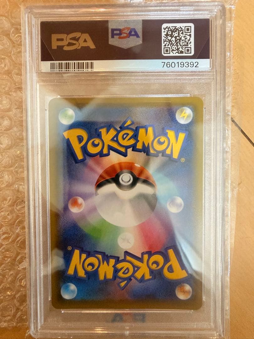 カイリューV SR S7R 蒼空ストリーム PSA10